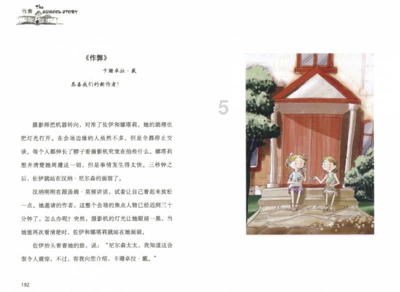 美丽小空姐